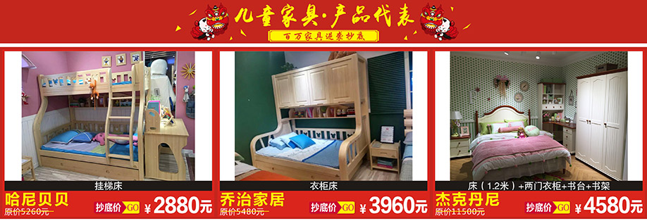 哈尼贝贝,乔治家居,杰克丹尼,恒峰家具博览中心,广州家具卖场,家具网上商 城